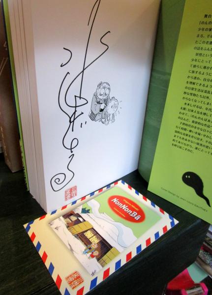 24冊セット♪水木しげるの妖怪文庫／劇画ヒットラー／コミック昭和史／のんのんばあ Amazon.co.jp: のんのんばあとオレ (ちくま文庫) : 水木 しげる: 本