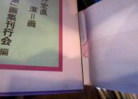 甲州街道七十二景 : 普及版