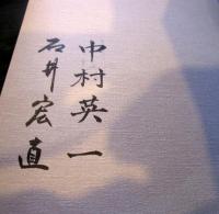 甲州街道七十二景 : 普及版