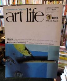 art life　アート・ライフ　1979年/7.8月号通巻1号