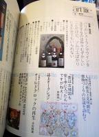 art life　アート・ライフ　1979年/7.8月号通巻1号