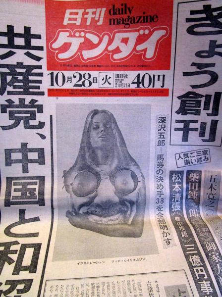 希少 COMIC JUN コミックジュン 1978年（昭和53年）10月 創刊号