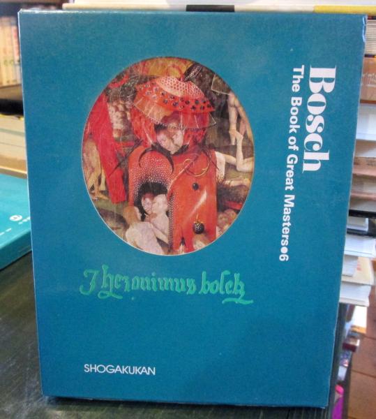 世界美術全集(座右宝刊行会 編) / 古本、中古本、古書籍の通販は「日本