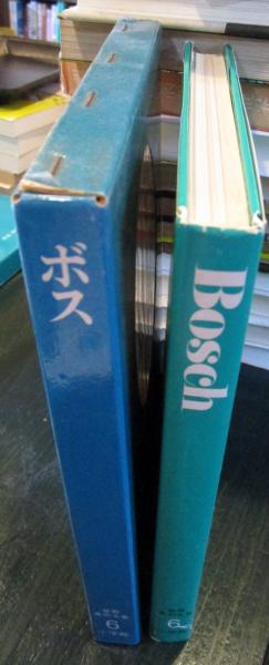 世界美術全集(座右宝刊行会 編) / 古本、中古本、古書籍の通販は「日本