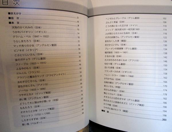 1話5分の読み聞かせお話集 / 古本、中古本、古書籍の通販は「日本の 
