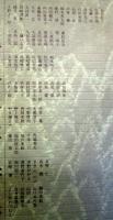 日本未来派詩集　創刊40周年記念出版