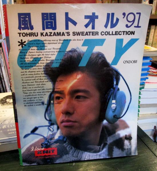 ヤングマガジンアッパーズ 創刊号 グラビア 松本恵 1998年4月15日号 士郎正宗超特大sexyポスター 古本はてなクラブ 古本 中古本 古書籍の通販は 日本の古本屋 日本の古本屋 ヤングマガジンアッパーズ 創刊号 グラビア 松本恵 1998年4月15日号 士郎正宗超特大sexyポスター 古本はてなクラブ 古本 中古本 古書籍の通販は 日本の古本屋 日本の古本屋