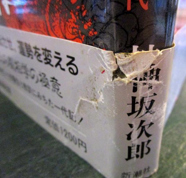 だまってすわれば: 観相師・水野南北一代 | 神坂 次郎 |本