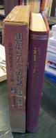 追放された野次馬