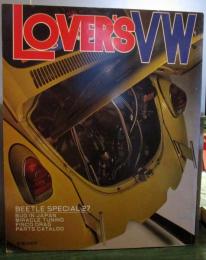 ラバース・ビートル　くるまにあ1981年増刊　バグ・イン・ジャパン/ミラクル・チューニング　LOVER'S VW