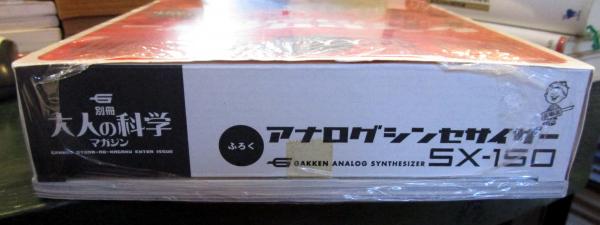 入手困難 大人の科学シンセサイザークロニクル SX-150 松武秀樹
