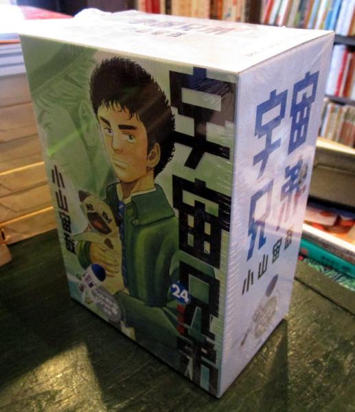 宇宙兄弟 24 限定版 新品 小山宙哉 著 古本 中古本 古書籍の通販は 日本の古本屋 日本の古本屋 宇宙兄弟 24 限定版 新品 小山宙哉 著 古本 中古本 古書籍の通販は 日本の古本屋 日本の古本屋