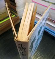生物の生態 考え方と学び方