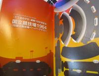 ビックオリジナル　 2020年2月20日号　・旧国立競技場ペーパークラフト付録付き！