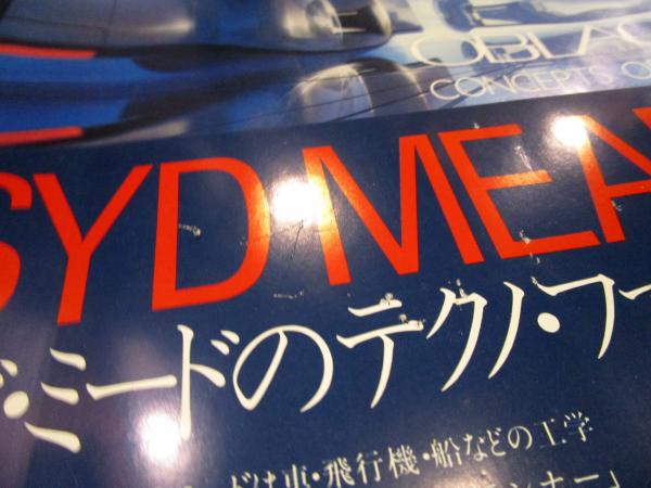 Oblagon : Concepts of Syd Mead(Syd Mead 著) / 古本、中古本