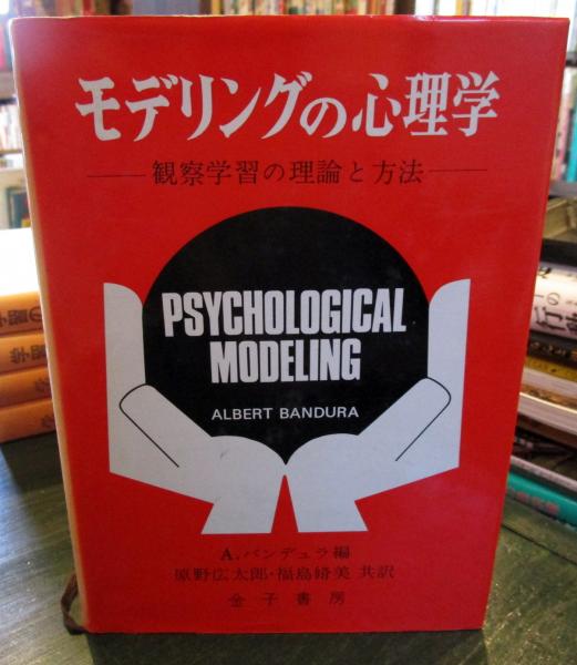 あなたにおすすめの商品 新しい学力観に立つ体育科の指導と評価事典(名古屋市体育研究会 人文