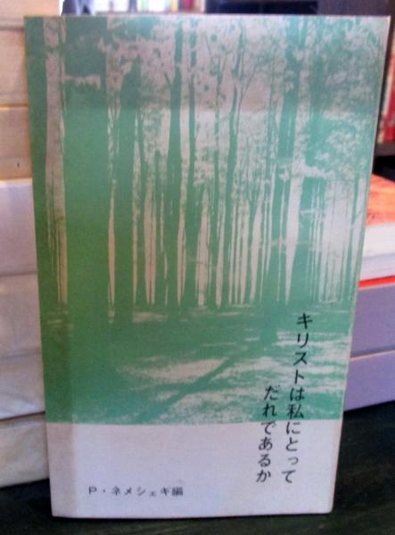 整理部天皇班デスク : 新聞社はどう考え、どう動いたか(山田幸五郎 著 