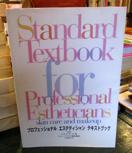 Standard textbook for professional estheticians : skin care and