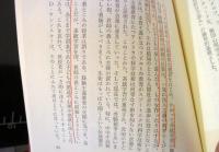 集団主義教育実践ノート