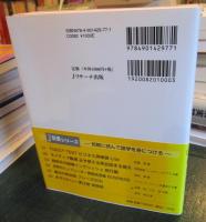 必ず使える英会話まる覚え : ネイティブ厳選 : スーパーダイアローグ300　（CD未開封・赤シート付）