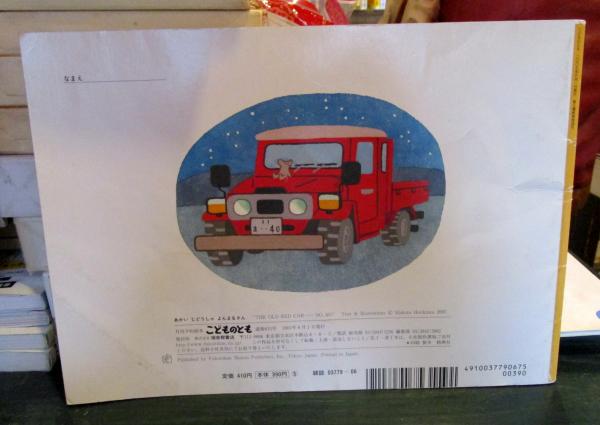 よじゃるまるさん専用ページ まるさんページ まるさん (@gmarusan) / X