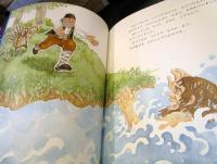 おうさまのくれたごほうび（こどものとも）通巻646号　ブルガリアの昔話