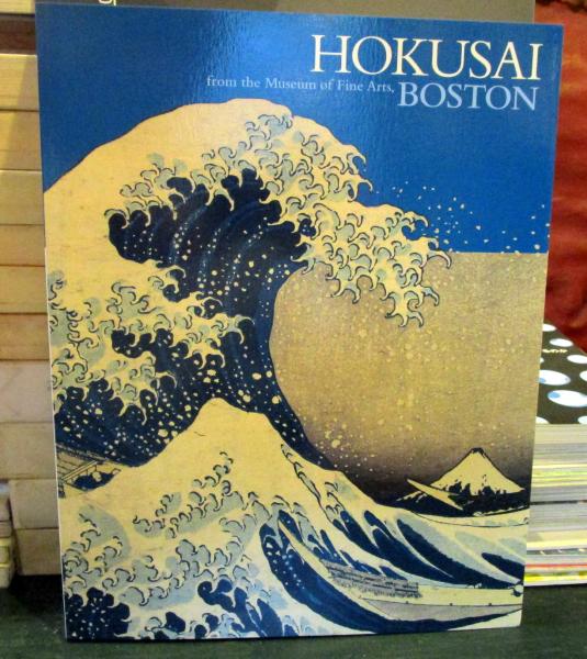 北斎 : ボストン美術館浮世絵名品展(セーラ・E・トンプソン