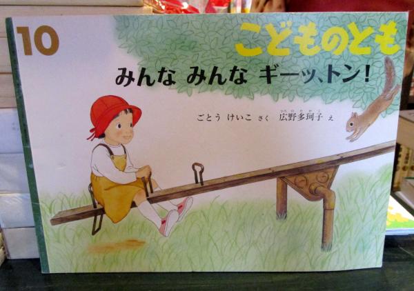 やさしいお菓子・パンづくり ＜たのしいクッキング13＞ / 古本
