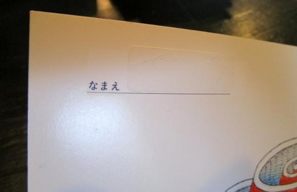 伊那谷の菓子 絵本 古書 本 - 人文