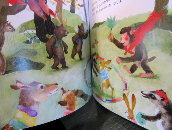 あみものじょうずのいのししばあさん こどものとも年少版 通巻417号 11年12月 月刊予約絵本 こさかまさみ文 山内彩子絵 古本はてなクラブ 古本 中古本 古書籍の通販は 日本の古本屋 日本の古本屋