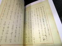 萬緑　2011年8月号　特集・中村草田男新資料