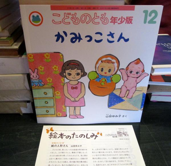 絵本・児童書 tomonao 絵本・児童書 tomonao TO ZX はずかしかったものがたり JB JL