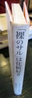 「裸のサル」は化粧好き