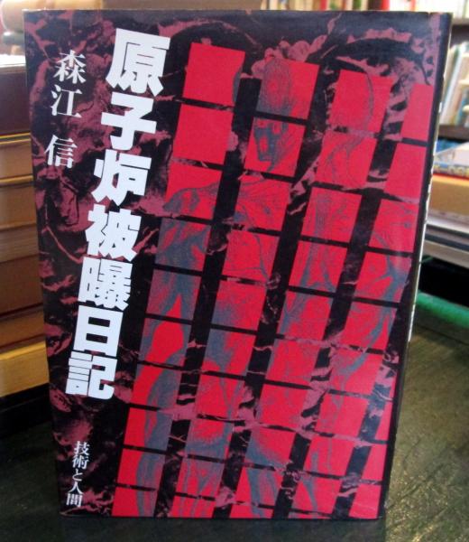 写真でみる指圧・整体教本(高木幹市著) / 古本はてなクラブ