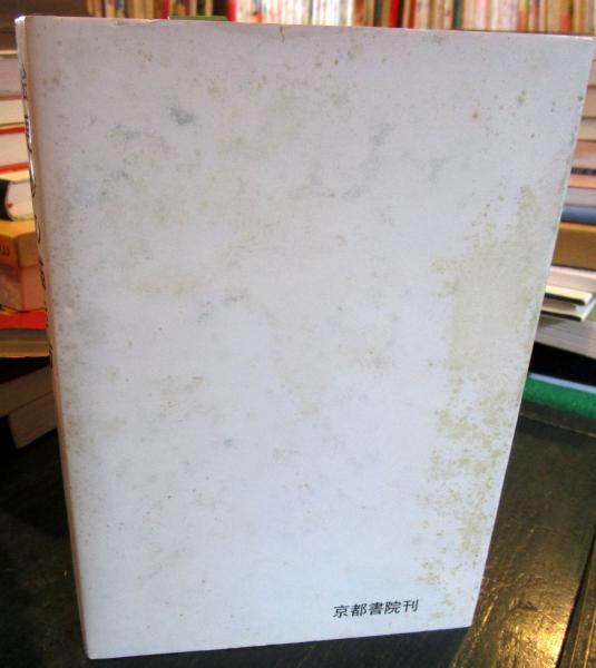 繪更紗の描き方(元井三門里著) / 古本、中古本、古書籍の通販は「日本
