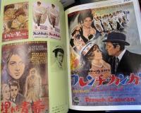 ヨーロッパ名画座 : 野口久光グラフィック集成
