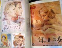 ヨーロッパ名画座 : 野口久光グラフィック集成
