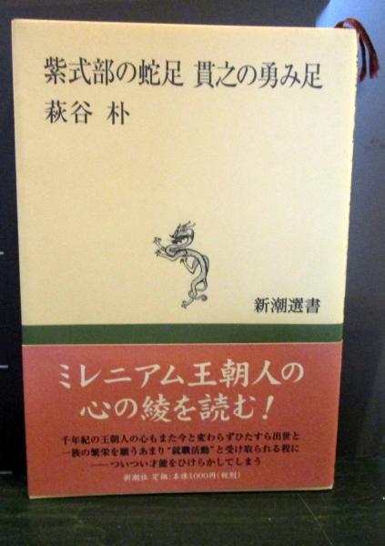 剣持加津夫写真集「エウロペ 12歳の神話2」 古本、中古本、古書籍の通販は「日本の古本屋」