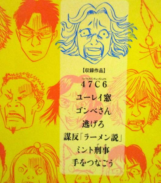 ユーレイ窓 三宅乱丈作品集 三宅乱丈 著 古本 中古本 古書籍の通販は 日本の古本屋 日本の古本屋 ユーレイ窓 三宅乱丈作品集 三宅乱丈 著 古本 中古本 古書籍の通販は 日本の古本屋 日本の古本屋