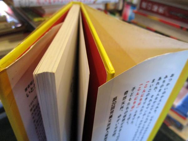 マンホールからこんにちは いとうひろし さく 古本 中古本 古書籍の通販は 日本の古本屋 日本の古本屋