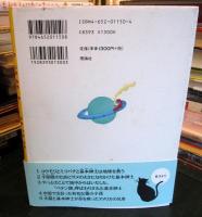 うそか?ほんとか?基本紳士の大冒険