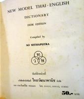 NEW MODEL THAI-ENGLISH　DICTIONARY