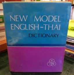 NEW MODEL ENGLISH-THAI　DICTIONARY