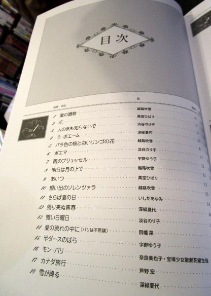 愛しのシャンソン 歌詞集 古本はてなクラブ 古本 中古本 古書籍の通販は 日本の古本屋 日本の古本屋 愛しのシャンソン 歌詞集 古本はてなクラブ 古本 中古本 古書籍の通販は 日本の古本屋 日本の古本屋