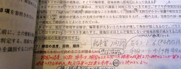 建設機械施工ハンドブック 3冊 旧版(日本建設機械化協会 編