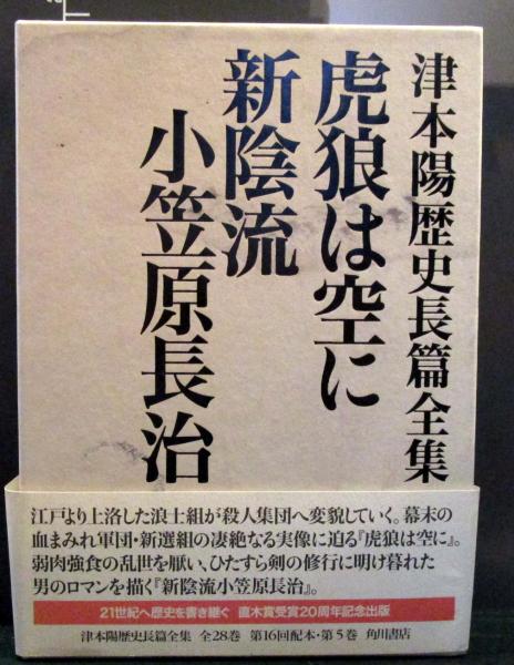 津本陽歴史長篇全集 8冊 津本陽歴史長篇全集 8冊 津本陽