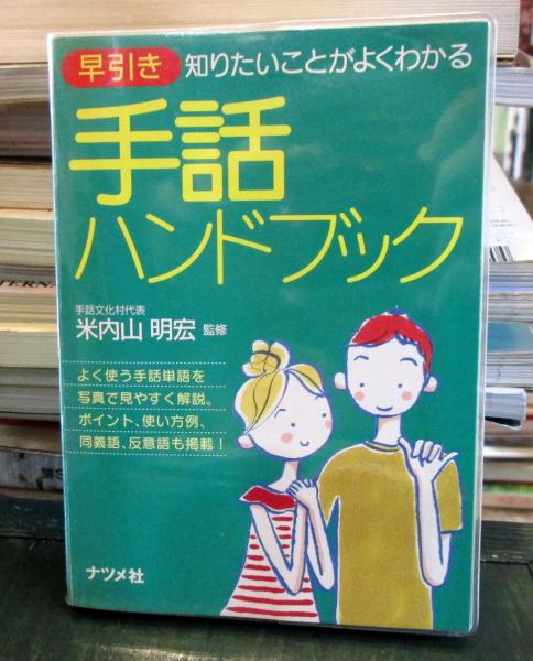 初めて読む人のための古典ハンドブック Amazon.co.jp: 初めて読む人のための傷寒論ハンドブック : 池田