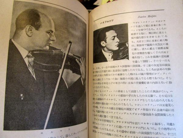 レコードの選び方と聴き方(服部竜太郎 著) / 古本、中古本、古書籍の