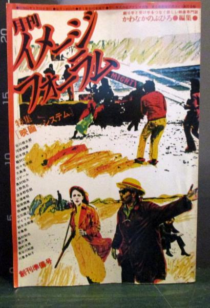 アンラッキーヤングメン 2冊揃 藤原カムイ 作画 大塚英志 原作 古本はてなクラブ 古本 中古本 古書籍の通販は 日本の古本屋 日本の古本屋