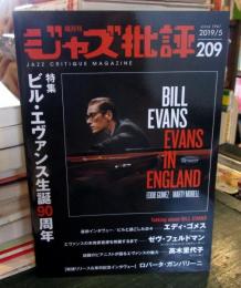 ジャズ批評　ビル・エヴァンス生誕90周年　2019年5月